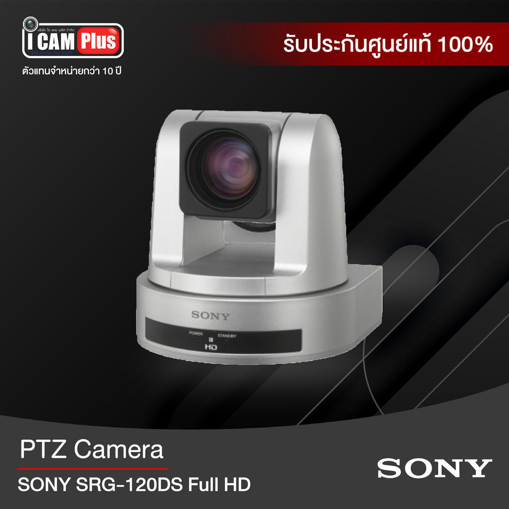 กล้องวีดีโอ PTZ SONY SRG-120DS Full HD remotely operated PTZ camera