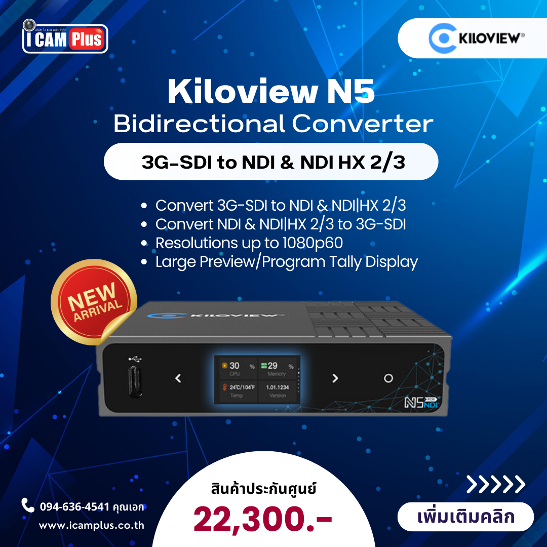 Kiloview N5 3G-SDI to NDI & NDI HX 2/3 Bidirectional Converter