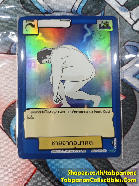 Battle of Talingchan ODY1-069 ชายจากอนาคต - SR