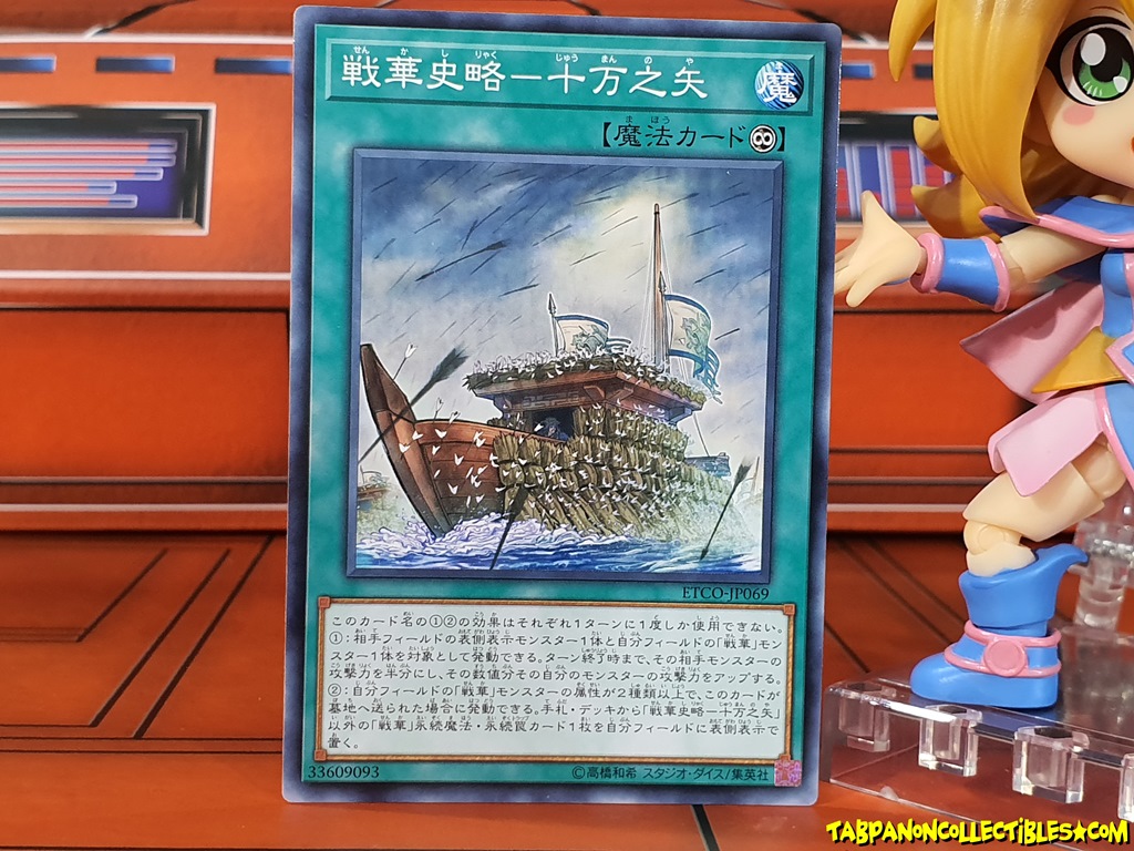 ETCO-JP069 (C) "Senka Legend - One Hundred Thousand Arrows"
