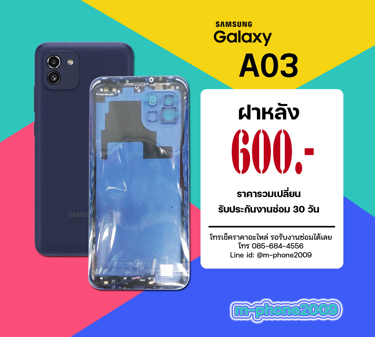 ฝาหลัง Samsung Galaxy A03