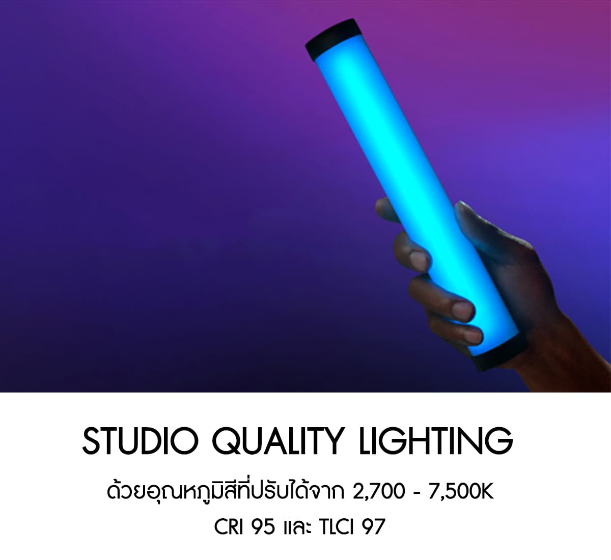 Nanlite PavoTube 6C 10in 6w RGBWW LED Tube with Internal Battery รับประกันศูนย์ไทย