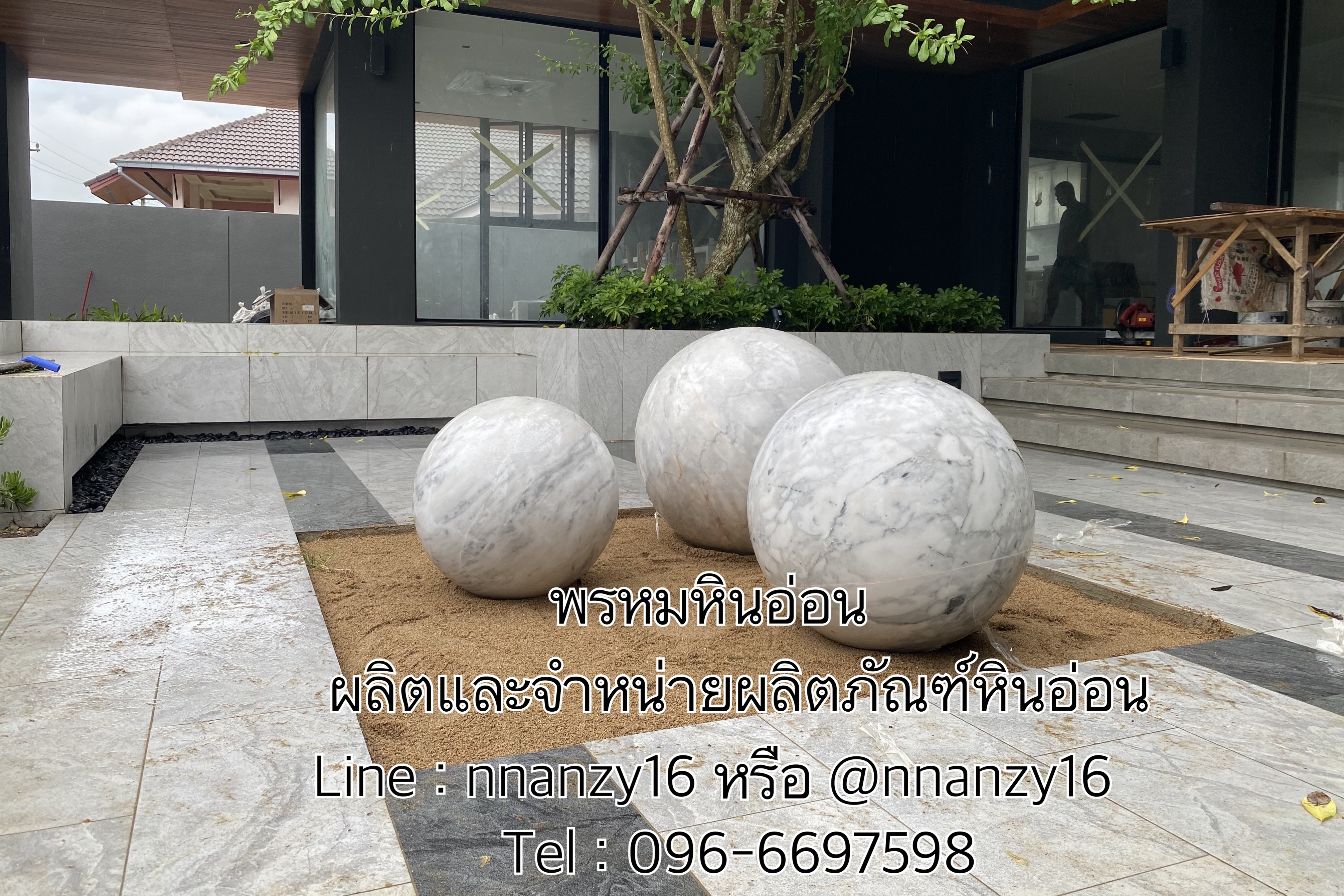หินกลมแต่งสวน