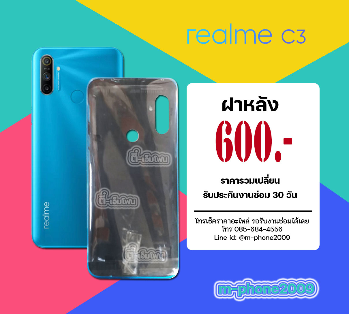 ฝาหลัง Realme C3