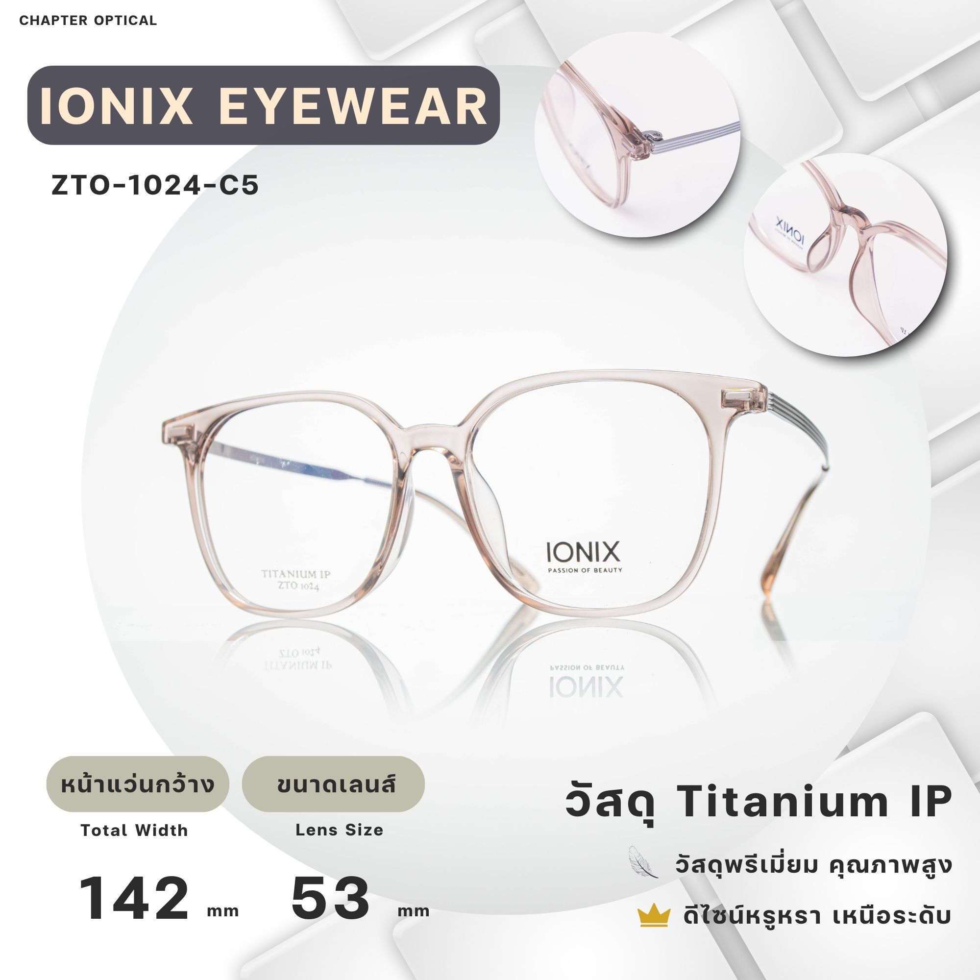 กรอบแว่นIONIX รุ่น ZTO-1024-C5