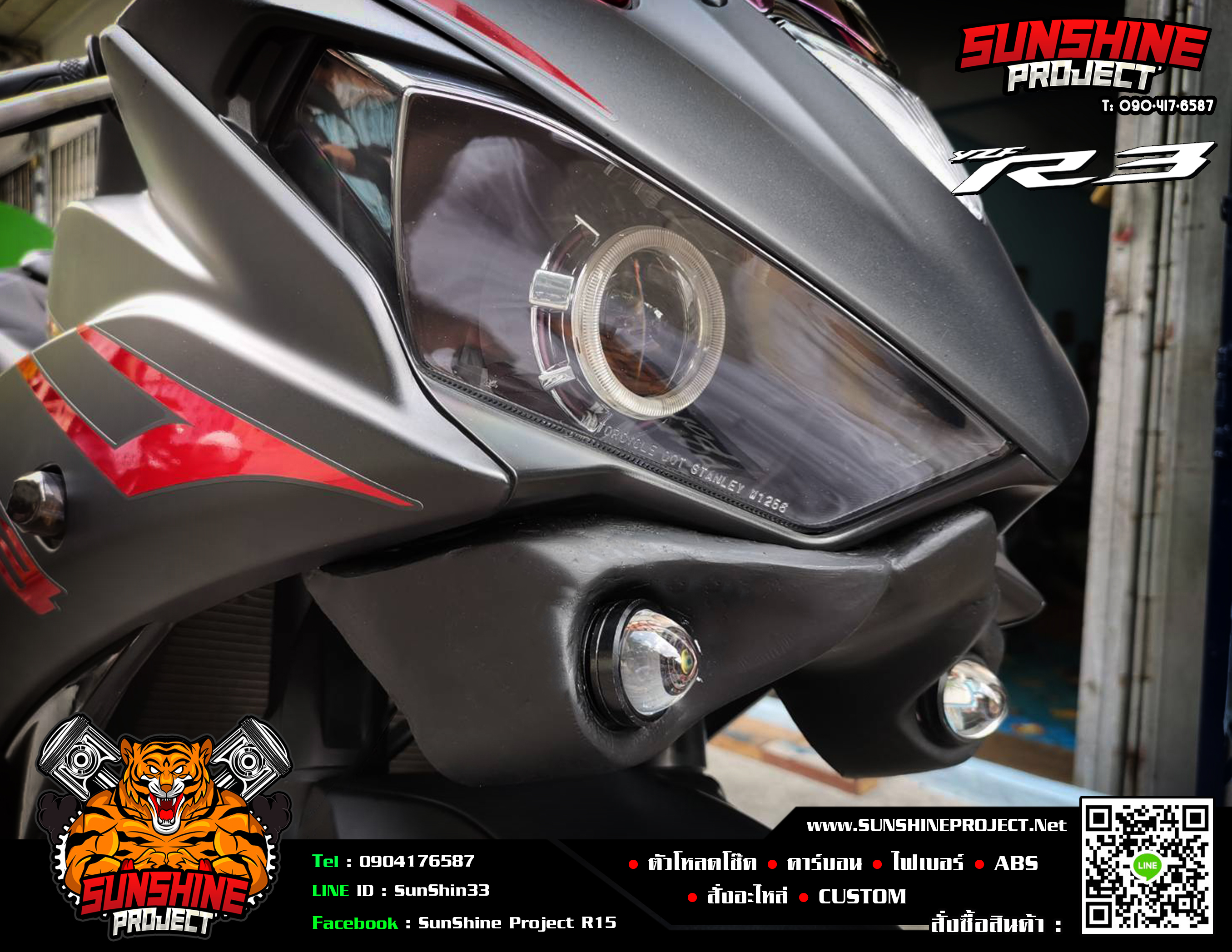 วิงเล็ทใต้ไฟ R3 Spotlight