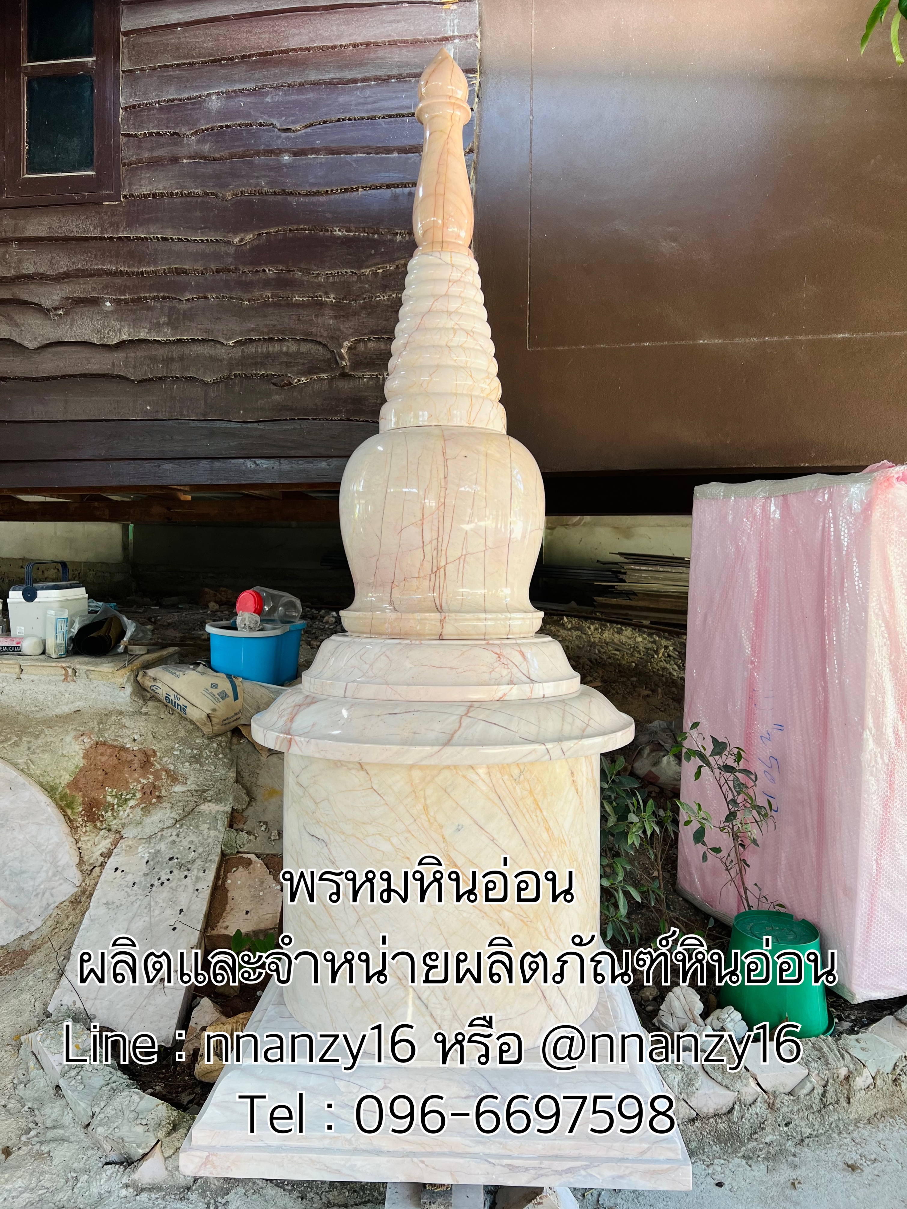 เจดีย์หินอ่อน