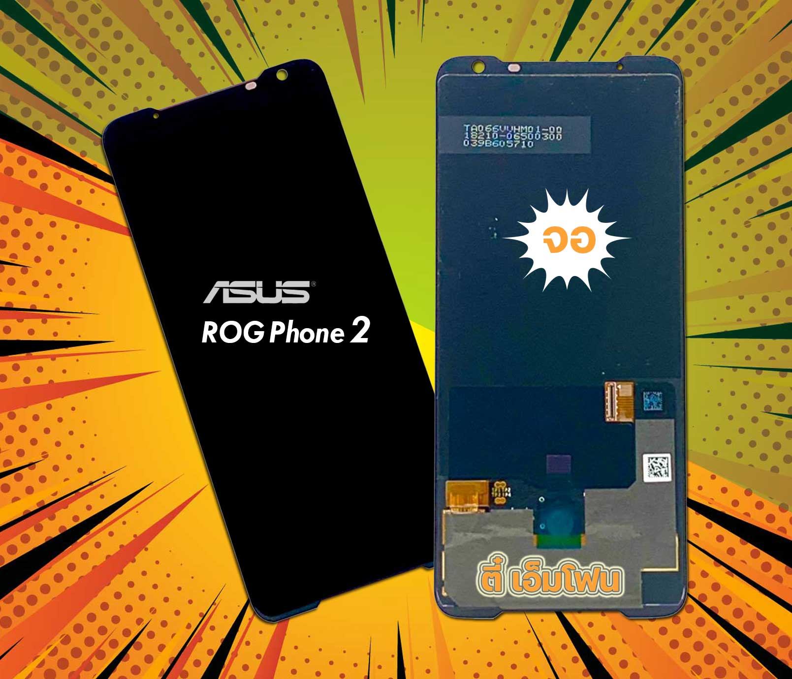 จอ ASUS ROG Phone 2 งานแท้