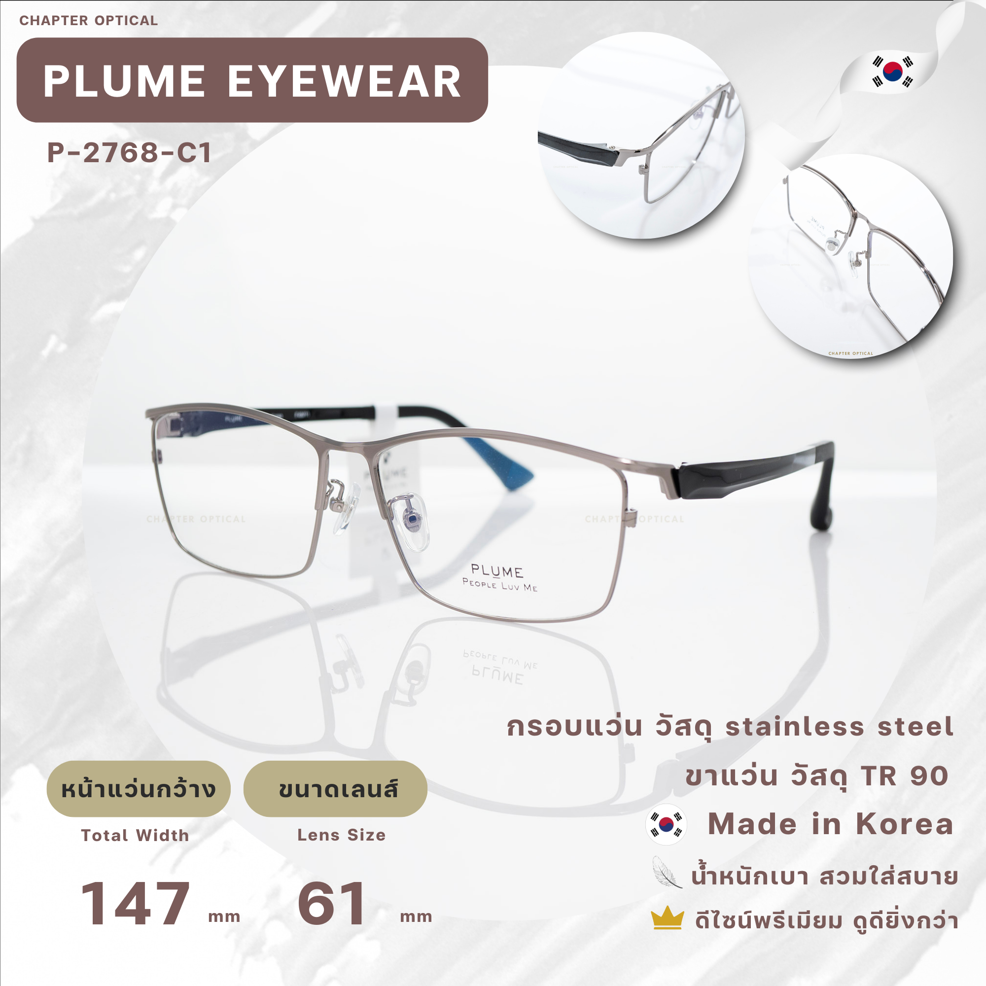 กรอบแว่นตาแบรนด์ PLUME รุ่น P-2768-C1 แบรนด์เกาหลีใต้แท้ สินค้านำเข้า