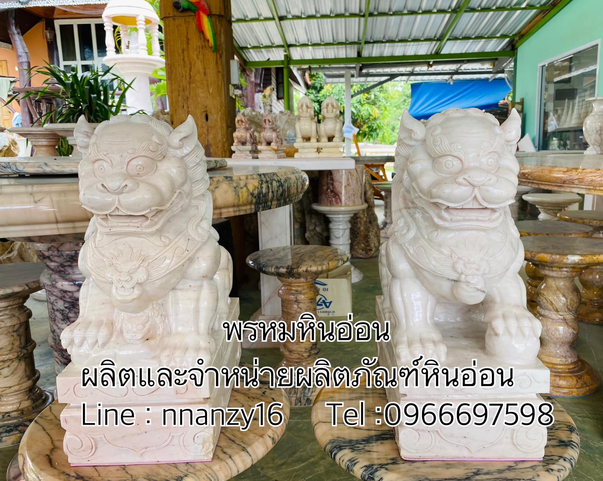 สิงห์หินอ่อน