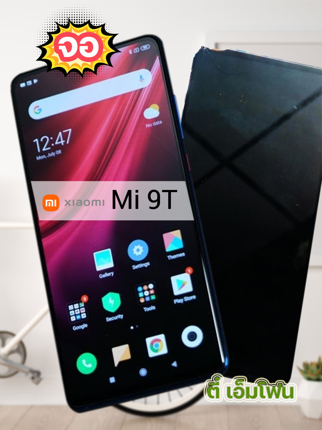 จอ Xiaomi Mi 9T งานแท้