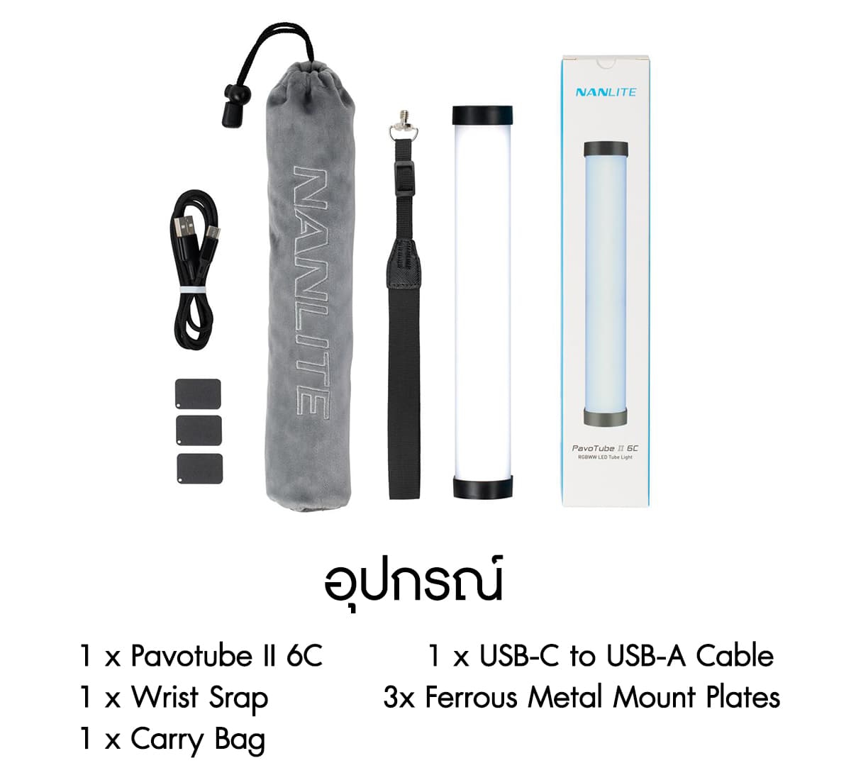 Nanlite PavoTube 6C 10in 6w RGBWW LED Tube with Internal Battery รับประกันศูนย์ไทย