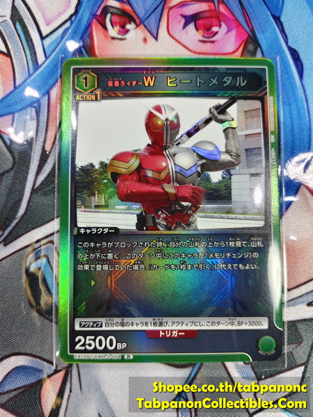 Union Arena Kamen Rider Vol.2 EX12BT/KMR-2-054 Kamen Rider W Heat Metal - R