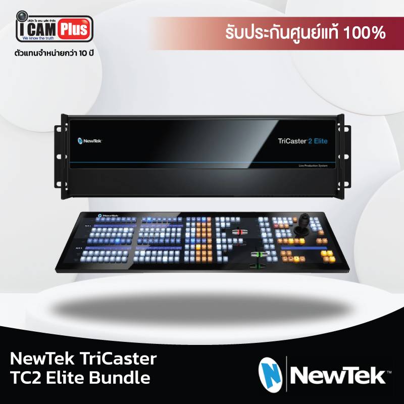 Vizrt : TriCaster TC2 Elite Bundle (Newtek)
