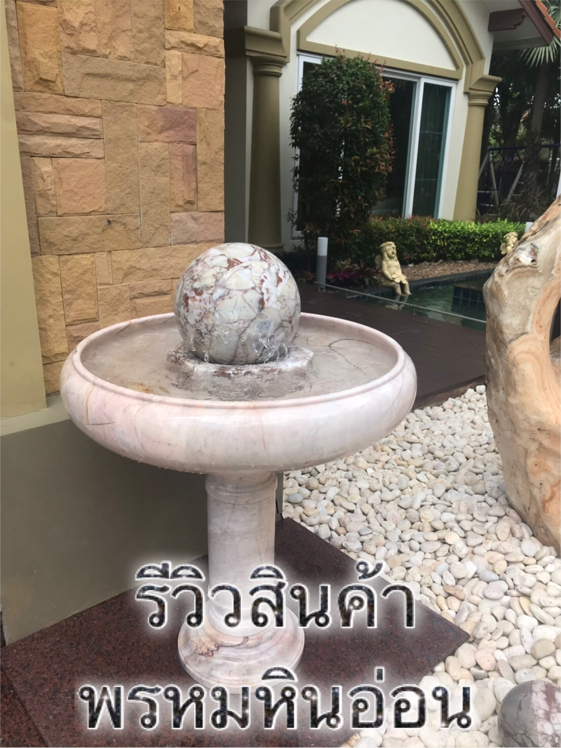 อ่างหินหมุนหินอ่อน