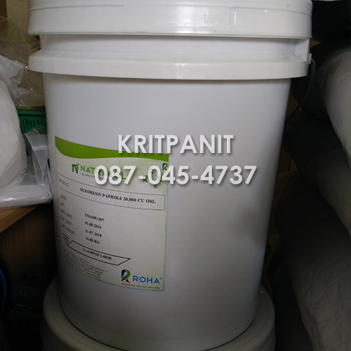 สีปาปริก้า