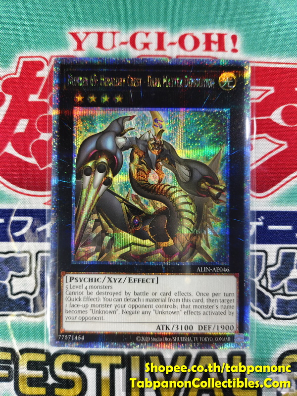 ALIN-AE046 Number 69: Heraldry Crest - QCSR