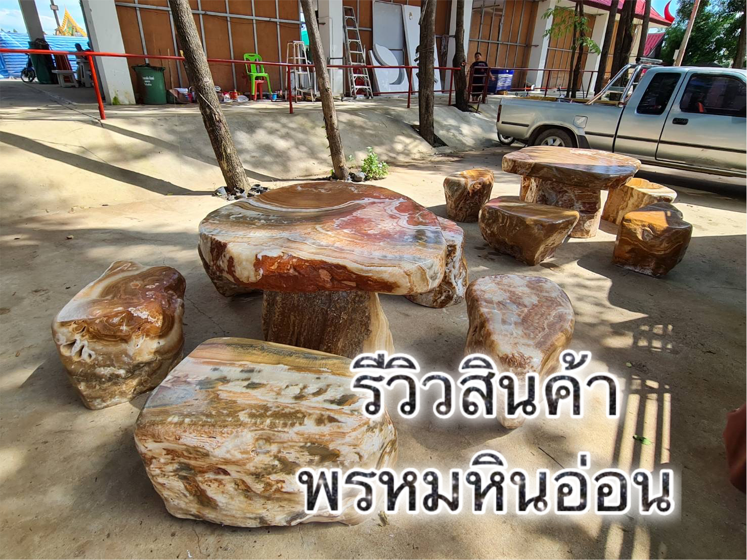 โต๊ะหินอ่อนธรรมชาติ