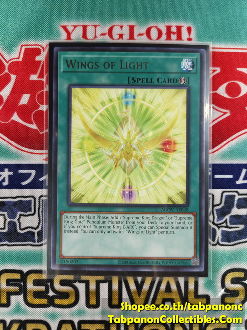 AGOV-AE048 Wings of Light (R)