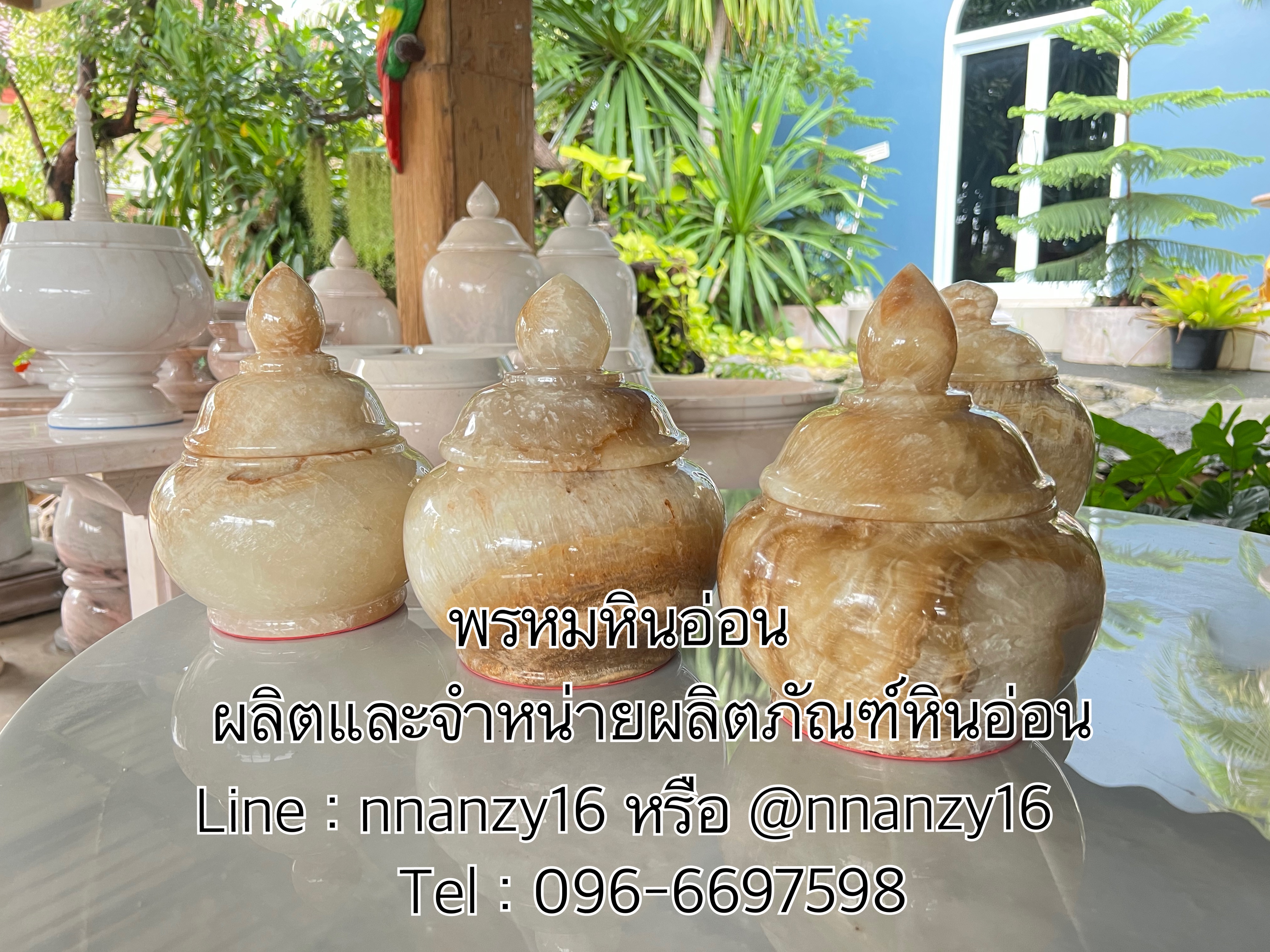 ผอบหินน้ำผึ้ง