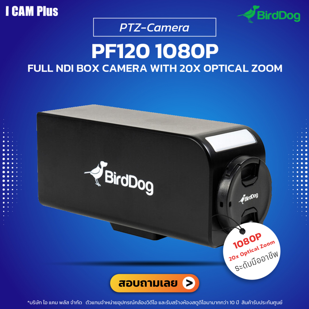 กล้องวีดีโอ PTZ BirdDog รุ่น PF120 1080p Full NDI