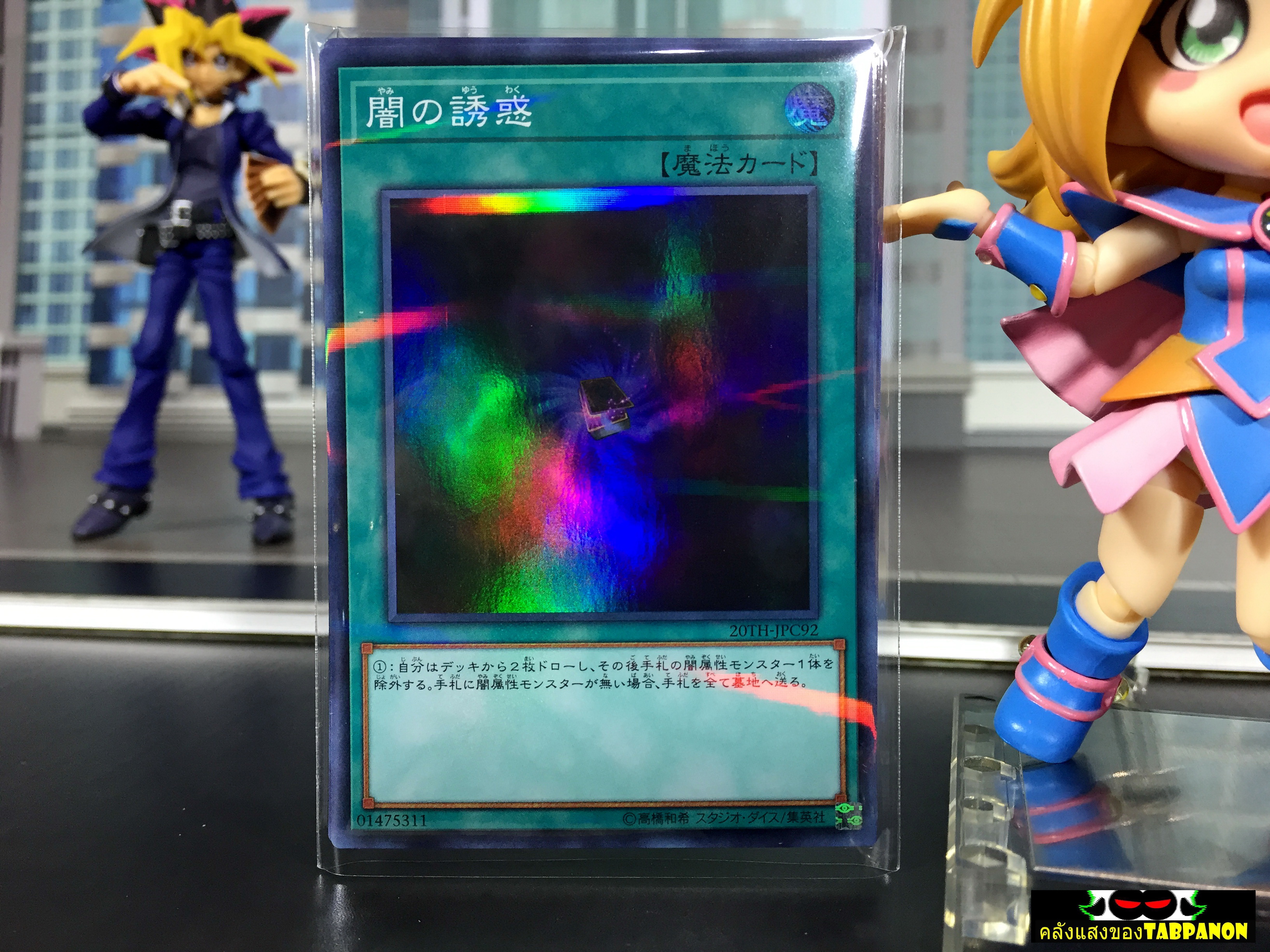 20TH-JPC92 "Allure of Darkness" (Super Parallel Rare)