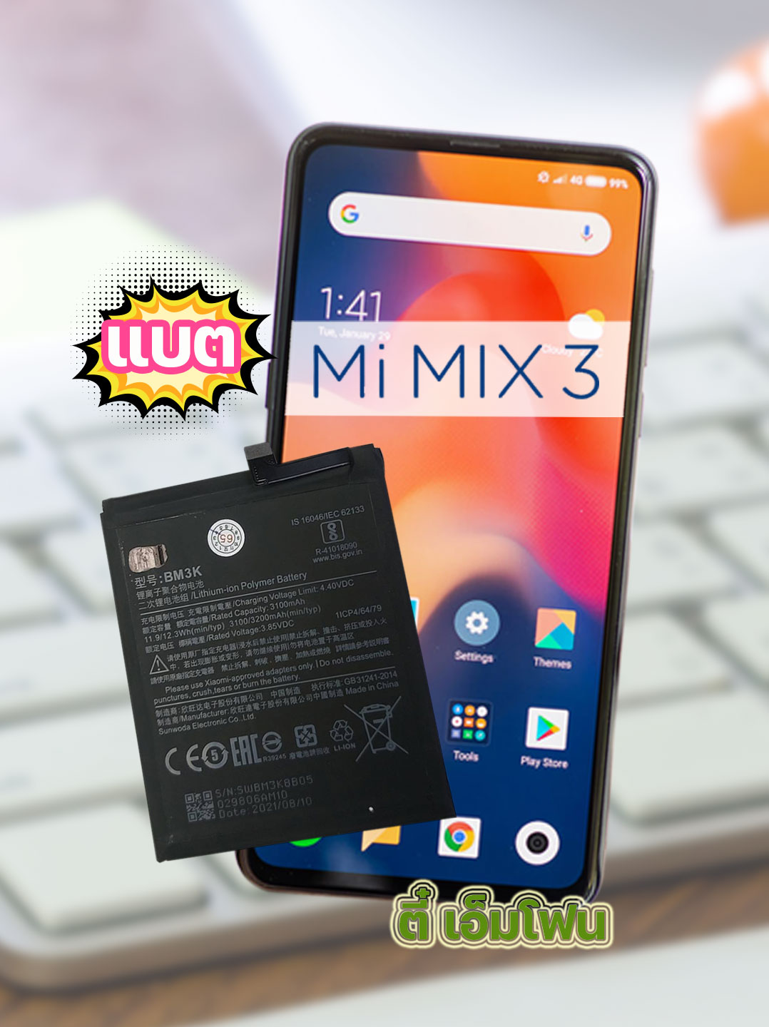 แบต Xiaomi Mi Mix 3 งานแท้