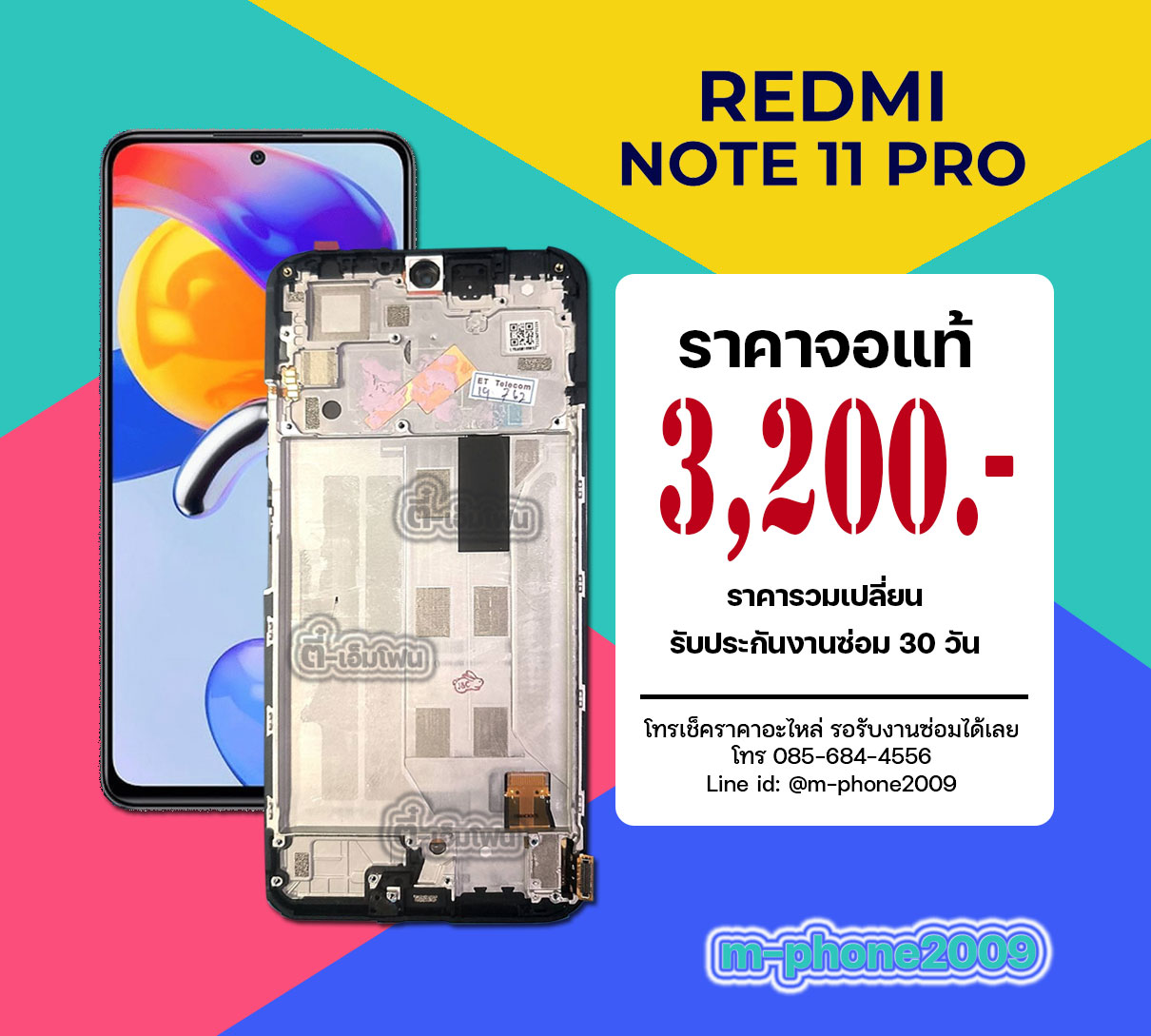 จอ Xiaomi Redmi Note 11 Pro