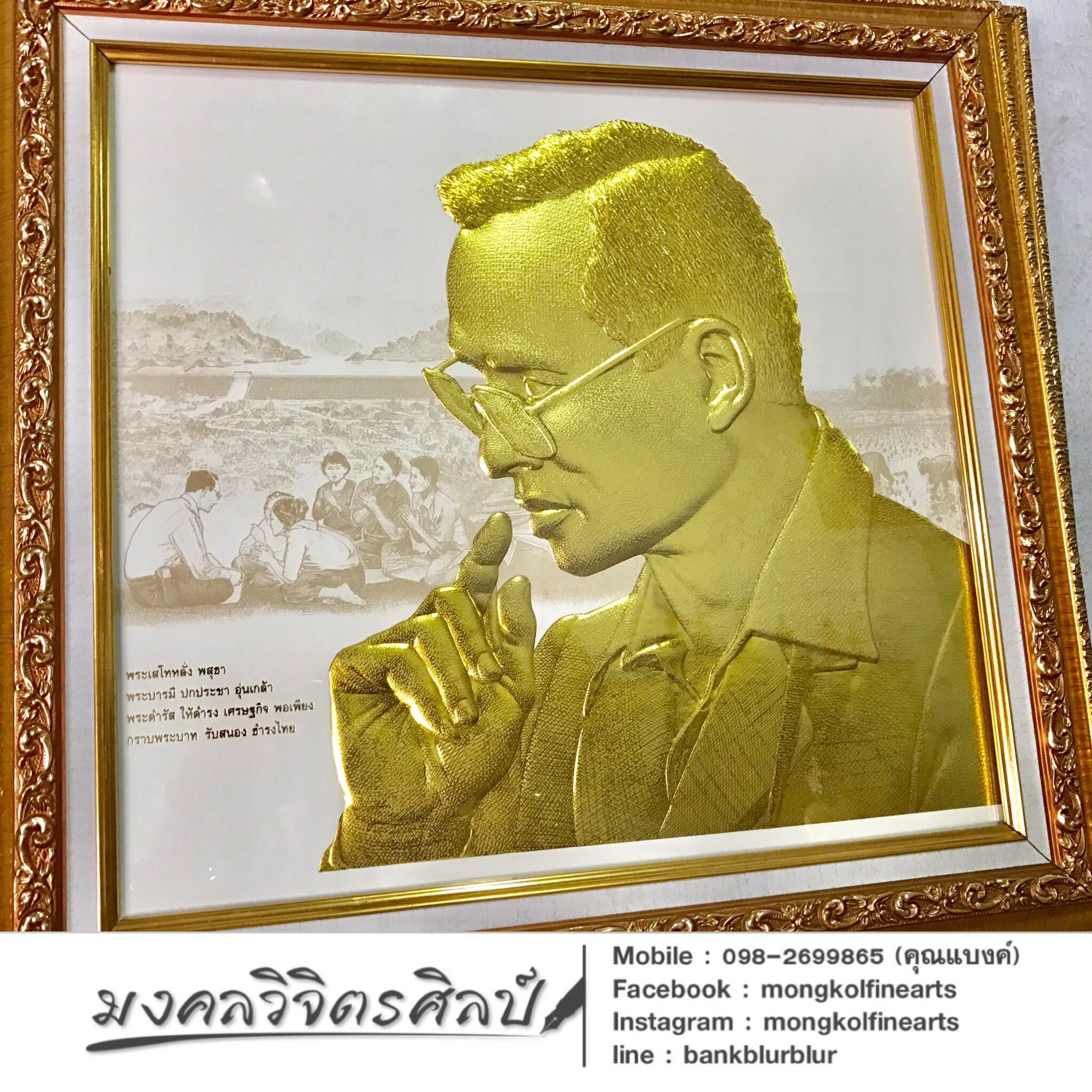 ภาพอัดแผ่นทอง งานนูนต่ำ ในหลวง รัชกาลที่ ๙ พระเสโทหยด เเละพระอริยาบทต่างๆ พร้อมกรอบ เสริมฝ้าย ขนาดภาพ(กว้าง 19 นิ้ว*สูง 17 นิ้ว) งดงาม ทรงคุณค่า ของขวัญ ของขวัญมงคล ของที่ระลึกมอบผู้ใหญ่ ของขวัญเปิดร้าน ของแต่งบ้านมงคล ของขวัญขึ้นบ้านใหม่ โอกาสสำคัญต่าง ๆ