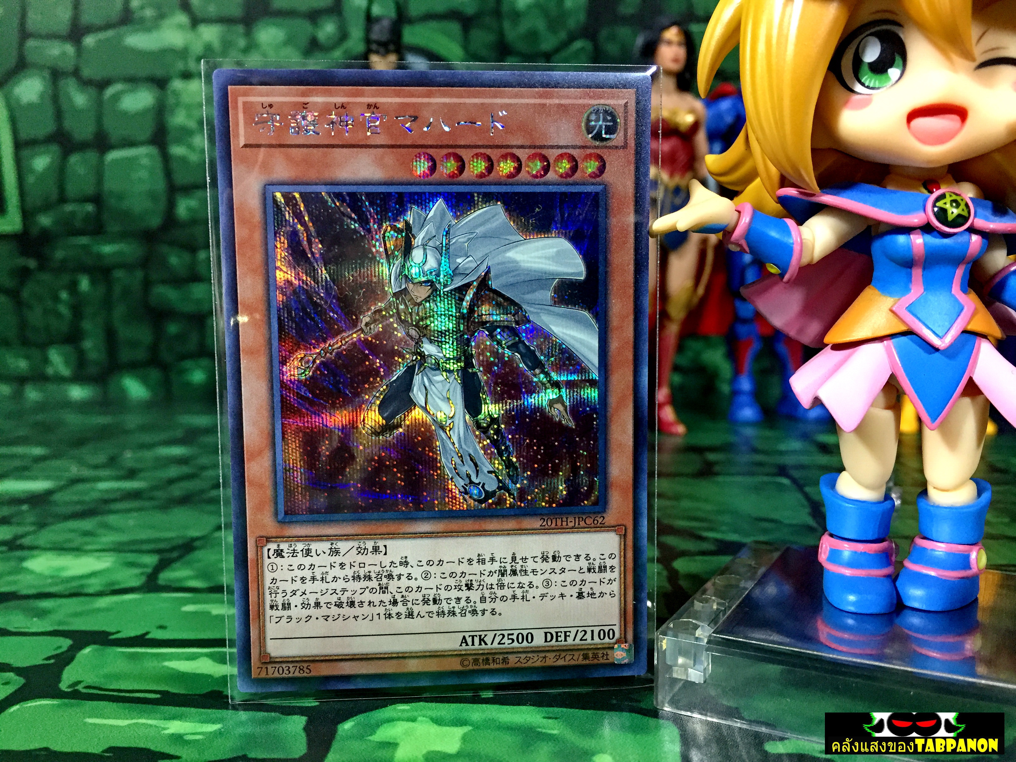 20TH-JPC62 "Palladium Oracle Mahad" (Secret Rare)