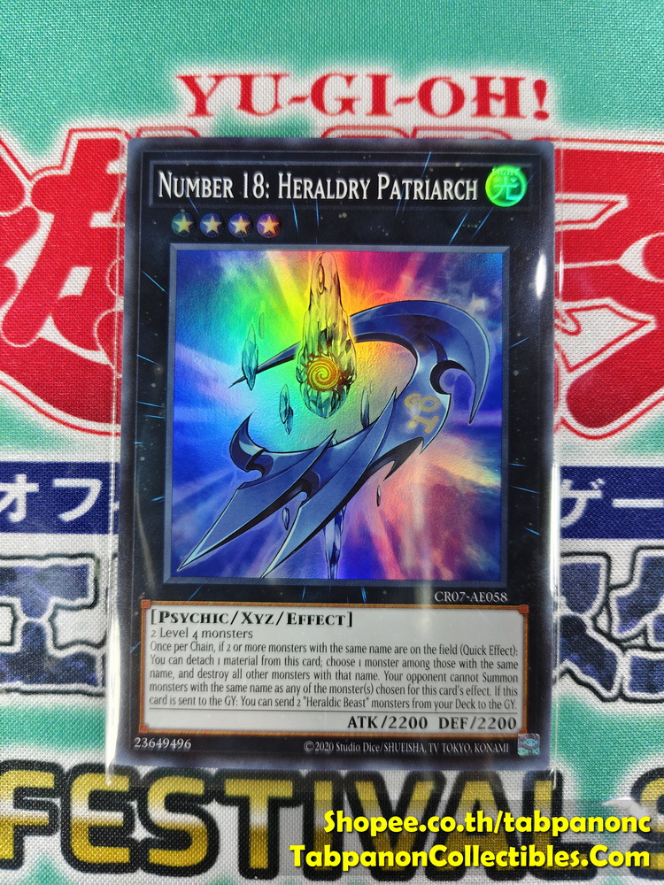 CR07-AE058 Number 18: Heraldry Patriarch - Super Rare