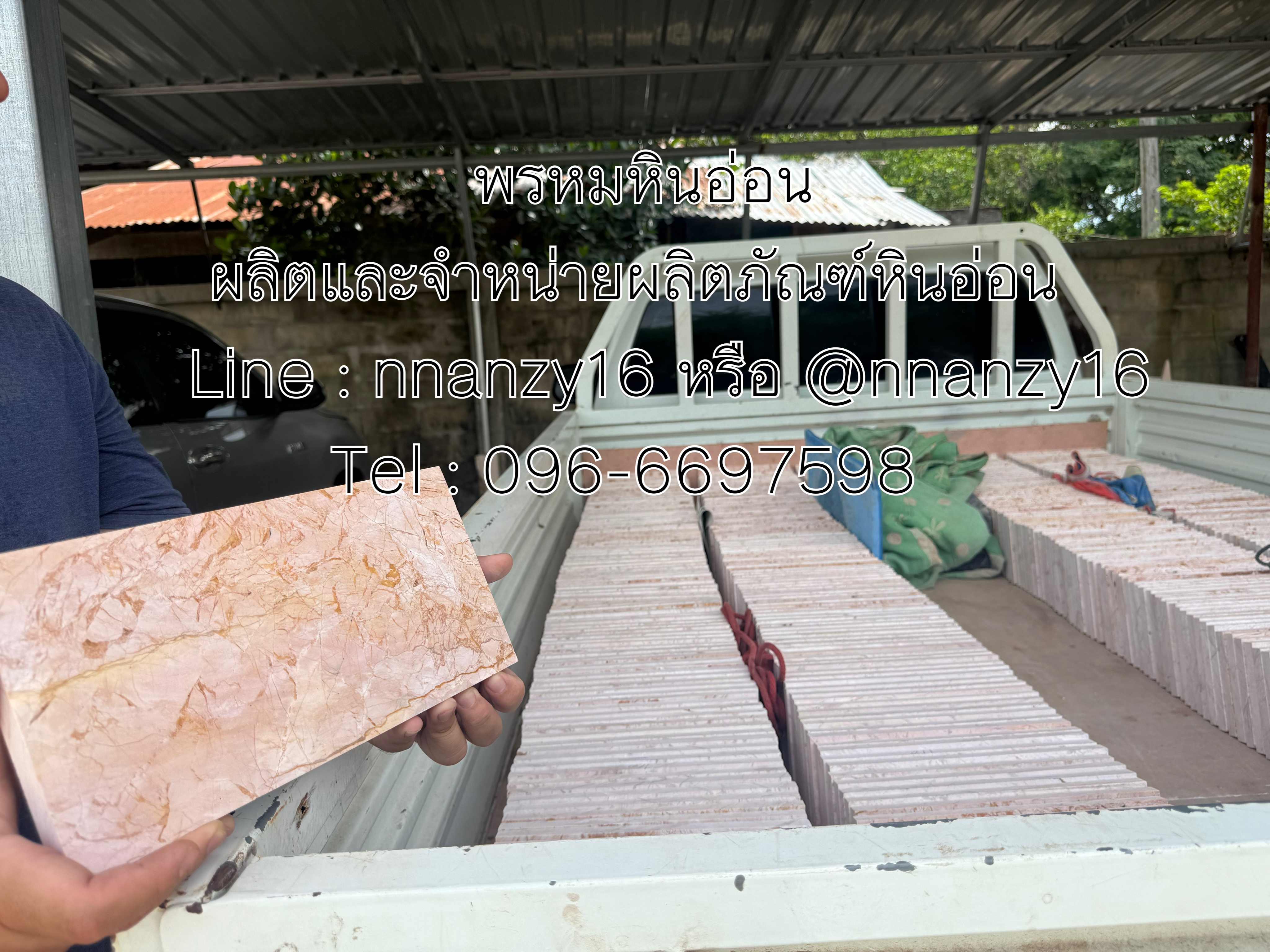 กระเบื้องหินอ่อน15*30ซม