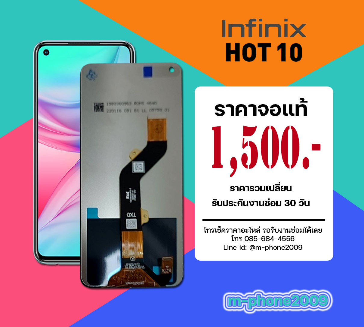 จอ Infinix Hot 10 งานแท้