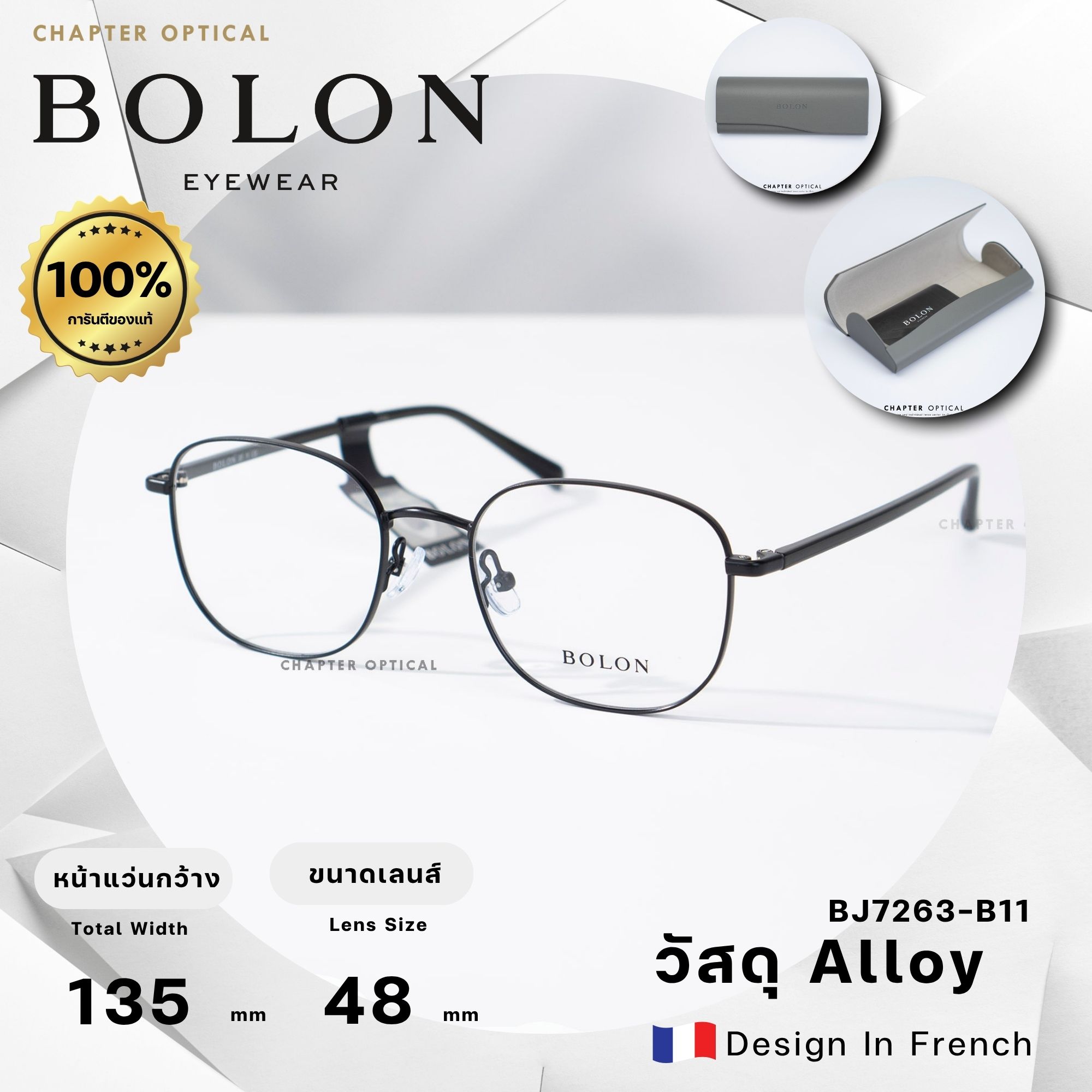 กรอบแว่น BOLON(โบลอน) รุ่น Albury สี B11