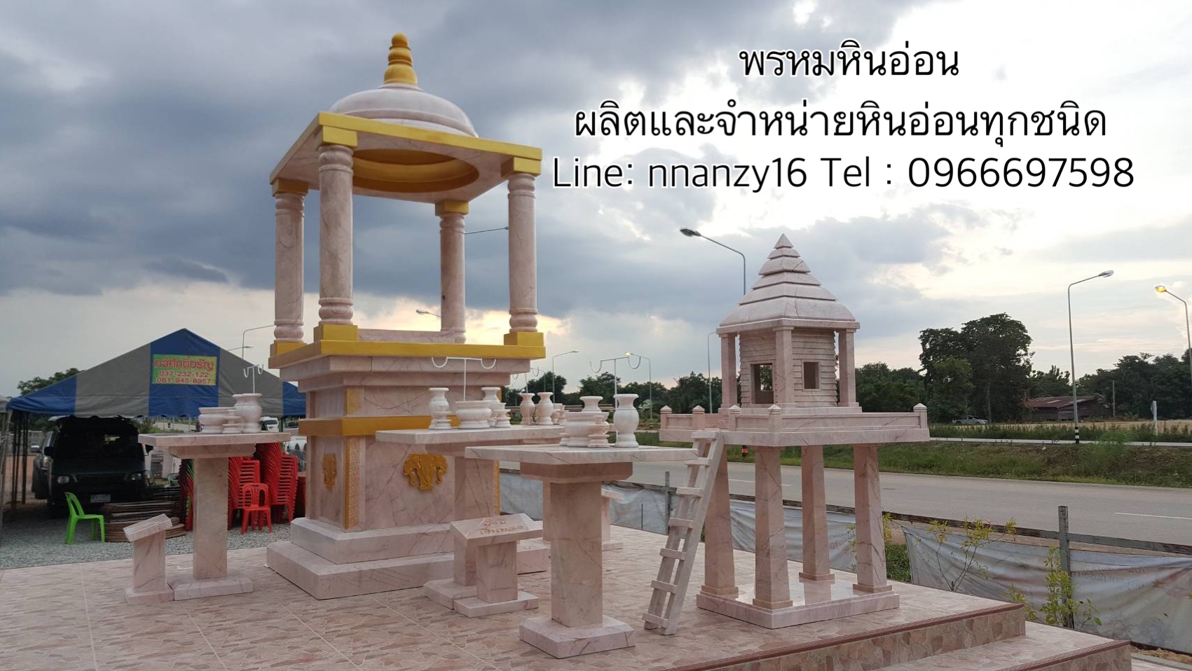ศาลพระพรหมหินอ่อน