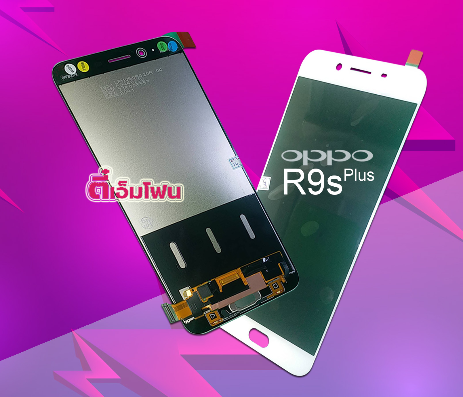 จอ OPPO R9s Plus งานแท้