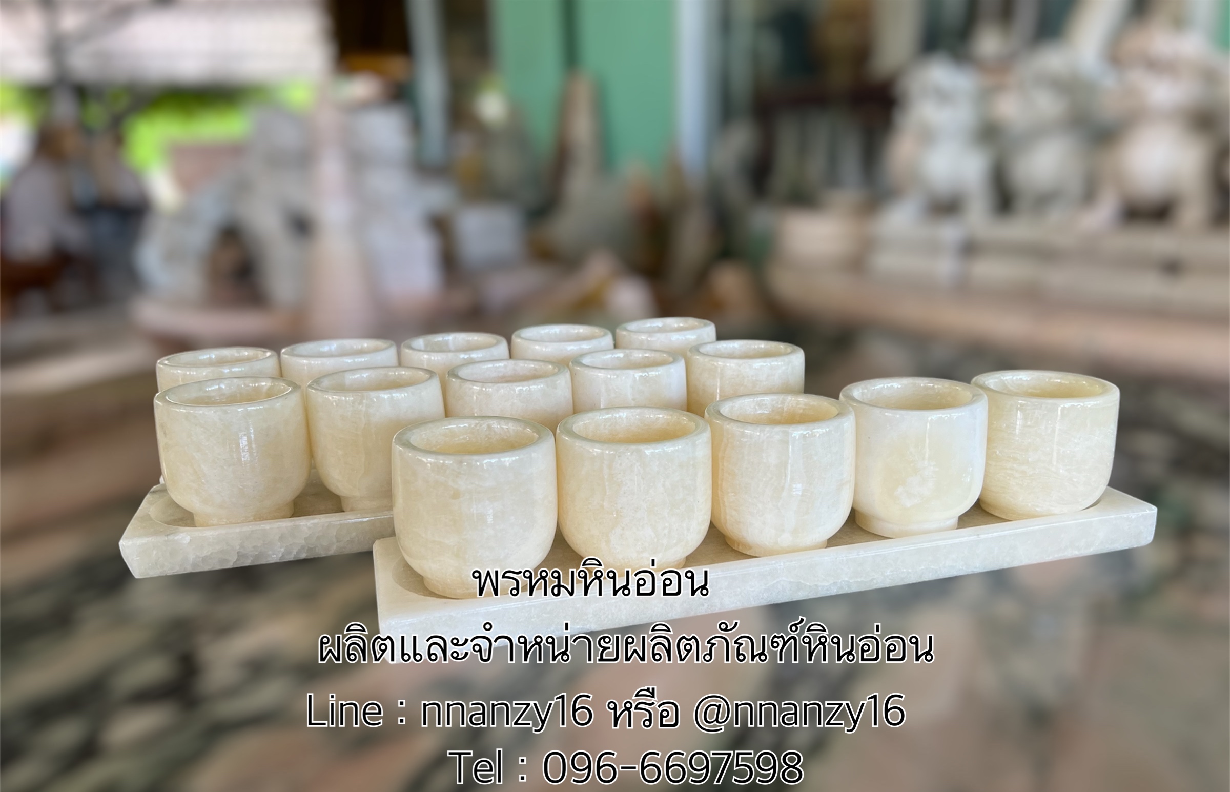 ชุดแก้วน้ำชาพร้อมถาด หินน้ำผึ้ง