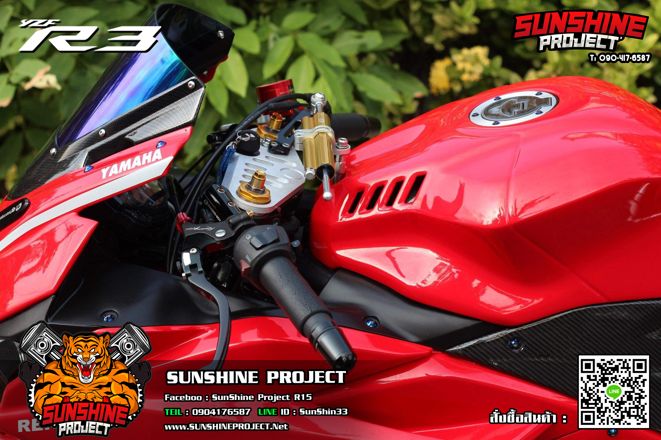 ครอบถังแต่งR3ทรงR1Mตรงรุ่น2017