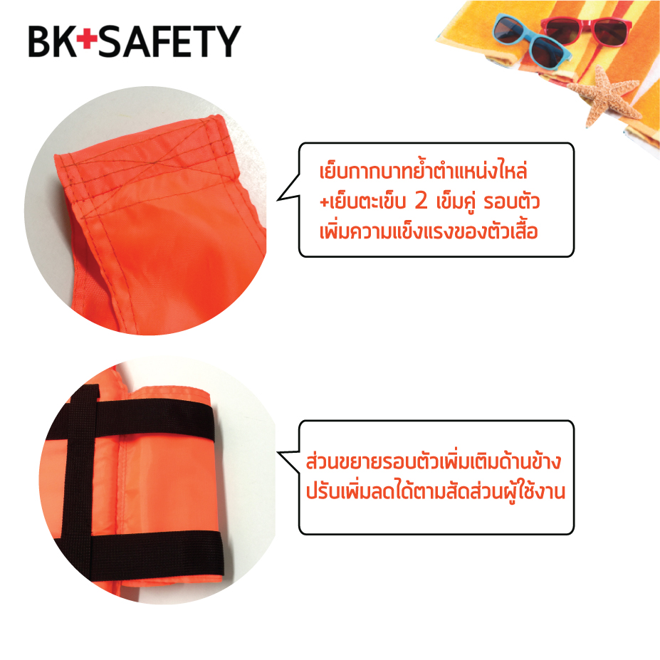 เสื้อชูชีพผ้าไนล่อนอ็อกฟอร์ด210D. Size M สําหรับเด็กโต รองรับนํ้าหนักได้ไม่เกิน 45kg