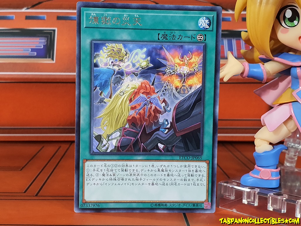 ETCO-JP065 (C) "Void Calamity"