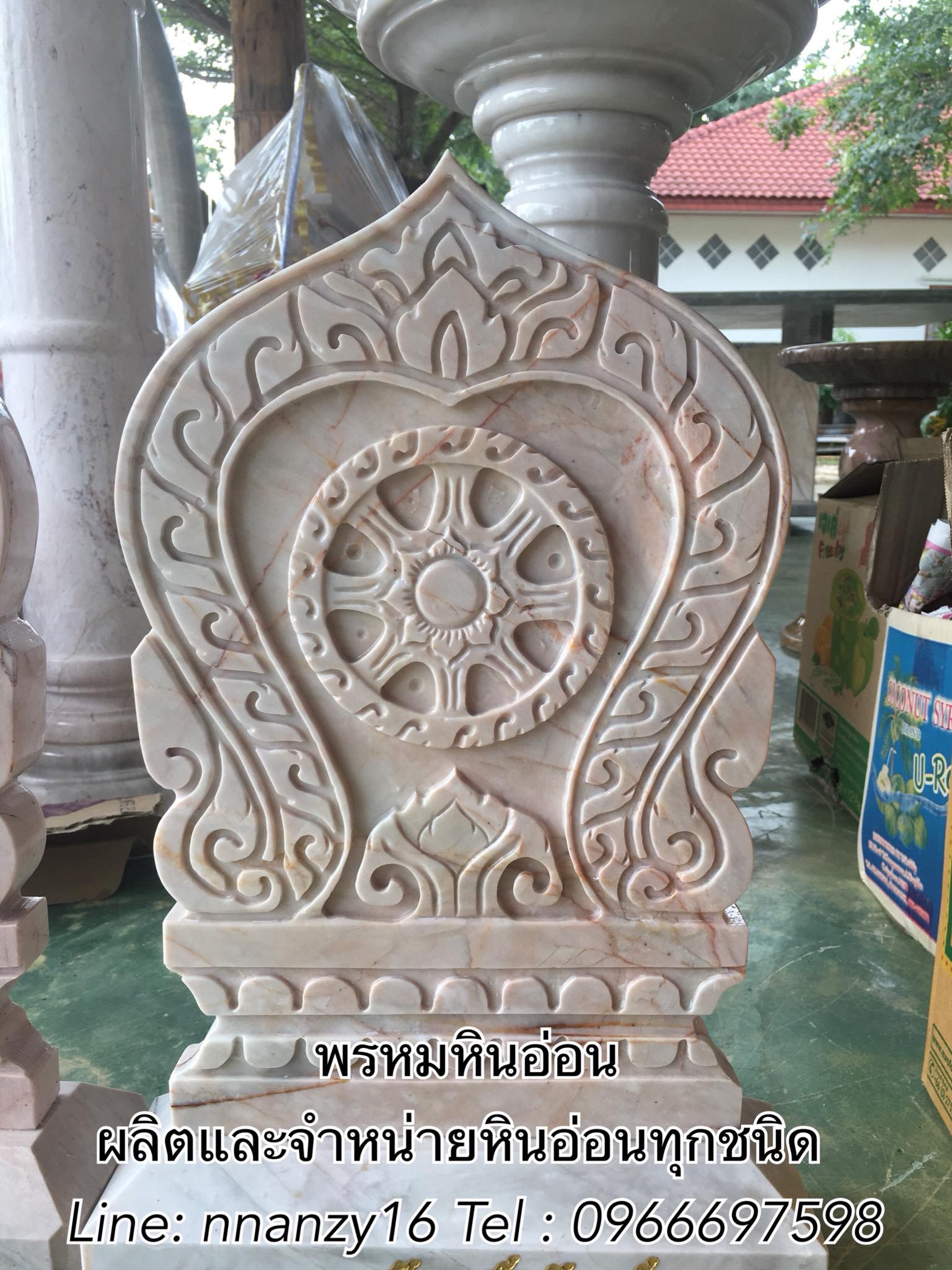 ใบเสามาหินอ่อน