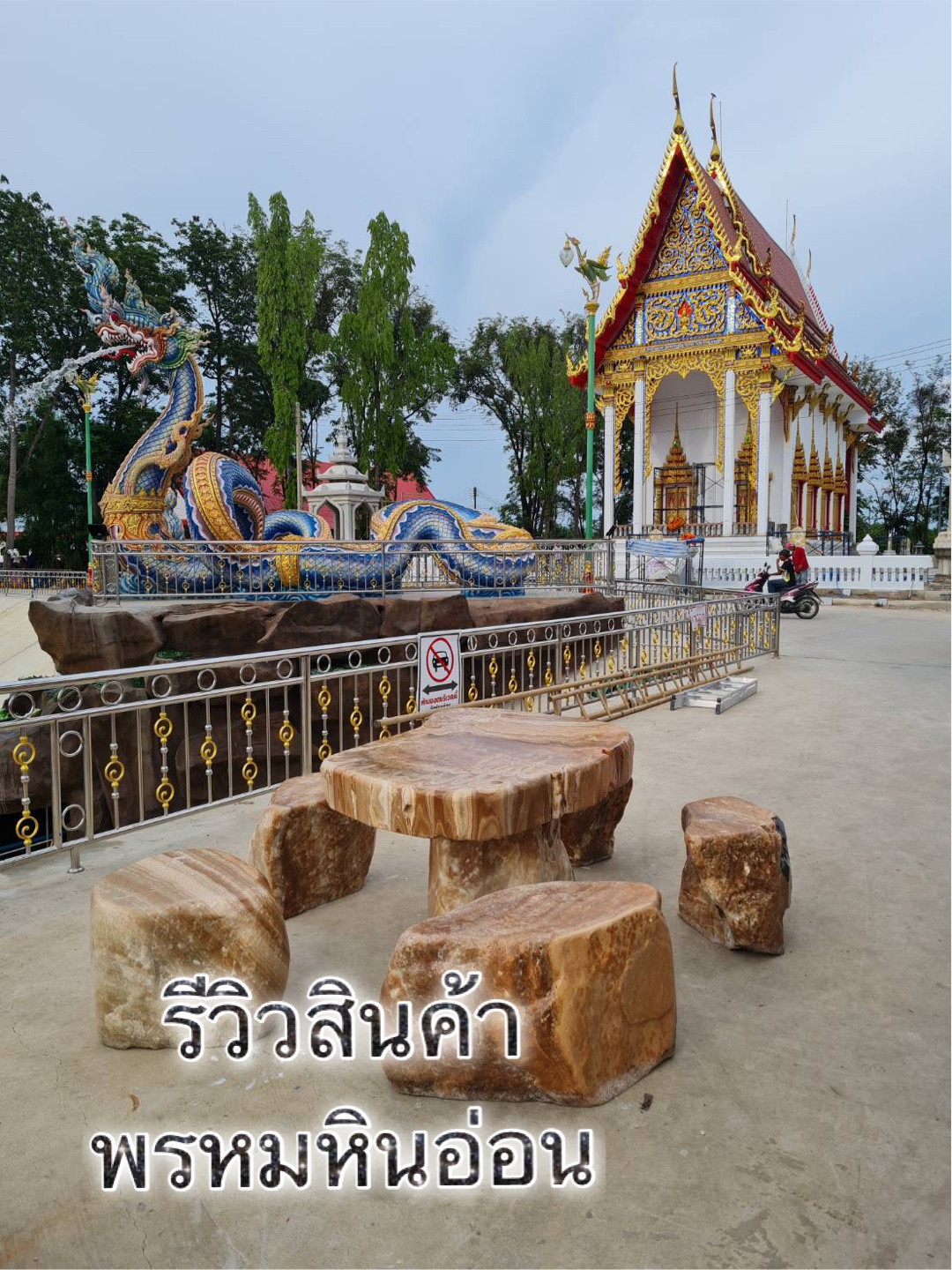 โต๊ะหินอ่อนธรรมชาติสีน้ำผึ้ง