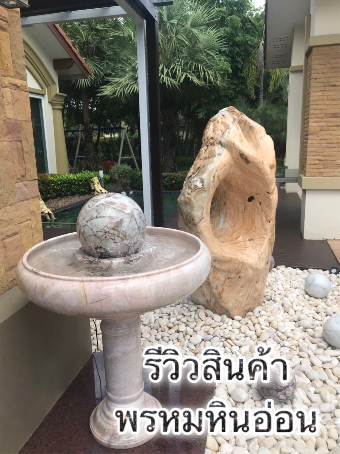 อ่างหินหมุนหินอ่อน