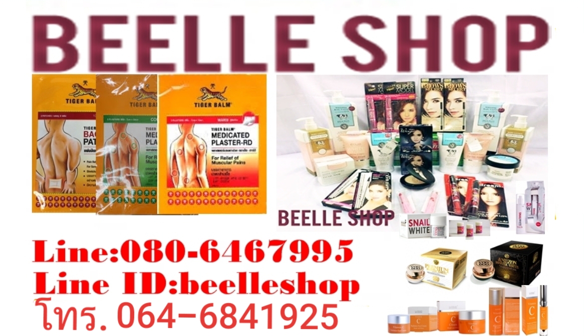 ขายสินค้าทัวร์จีน ทัวร์ต่างต่าง เครื่องสำอางค์ กิ๊ฟชอป