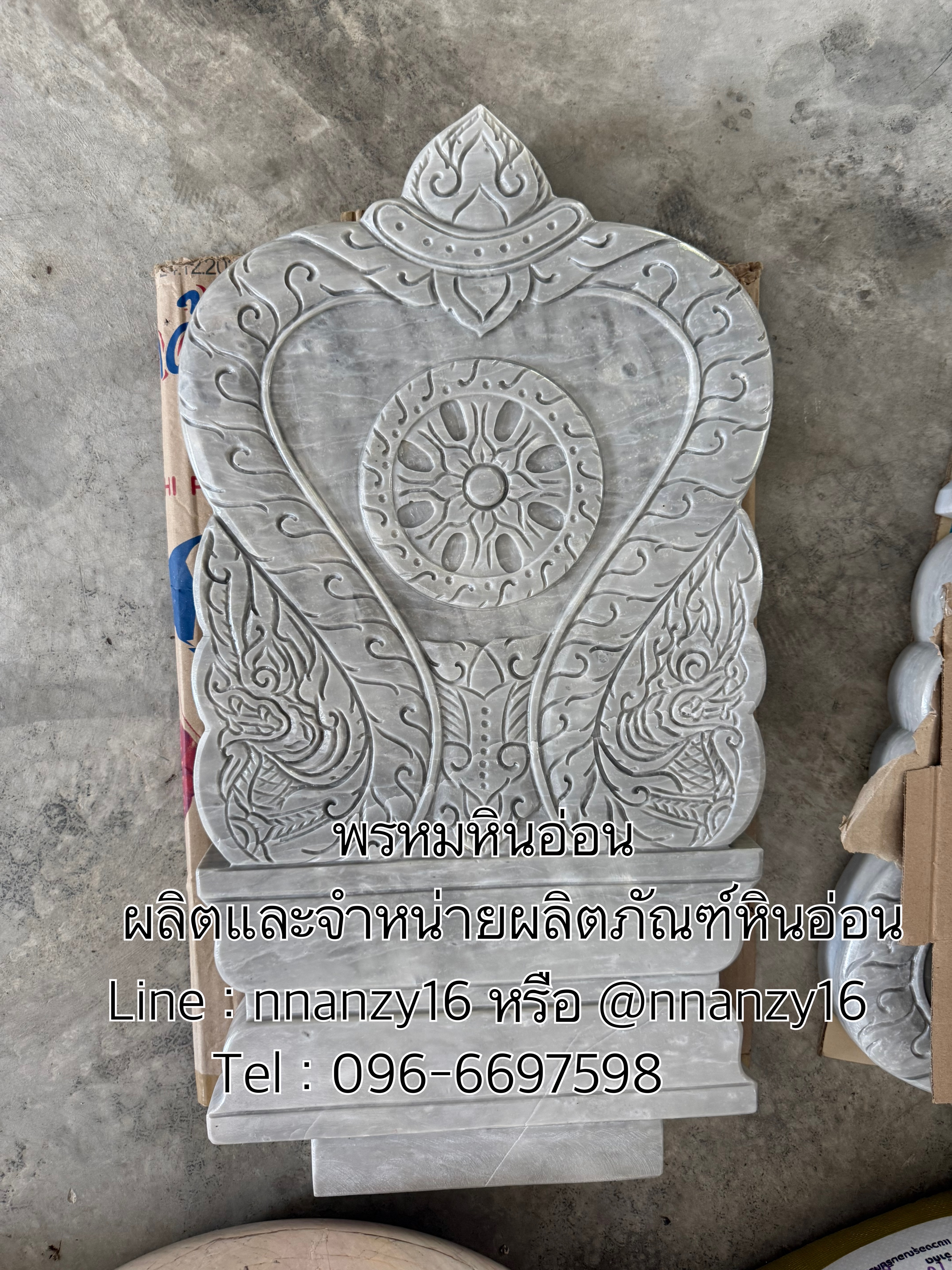 ใบเสมาหินอ่อน