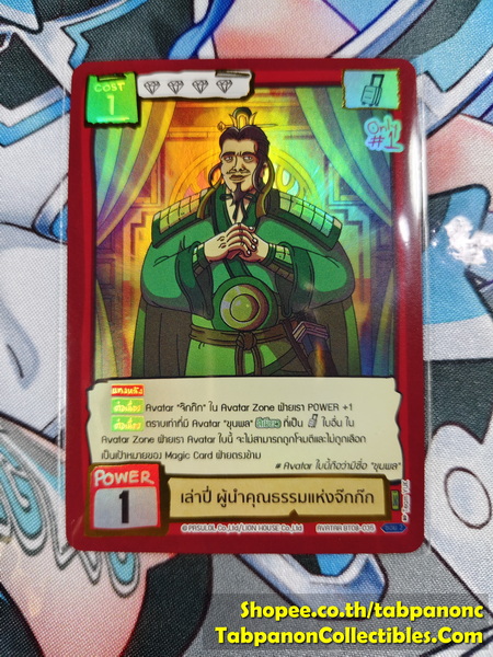 Battle of Talingchan BT08-035 เล่าปี่ ผู้นำคุณธรรมแห่งจ๊กก๊ก - UR