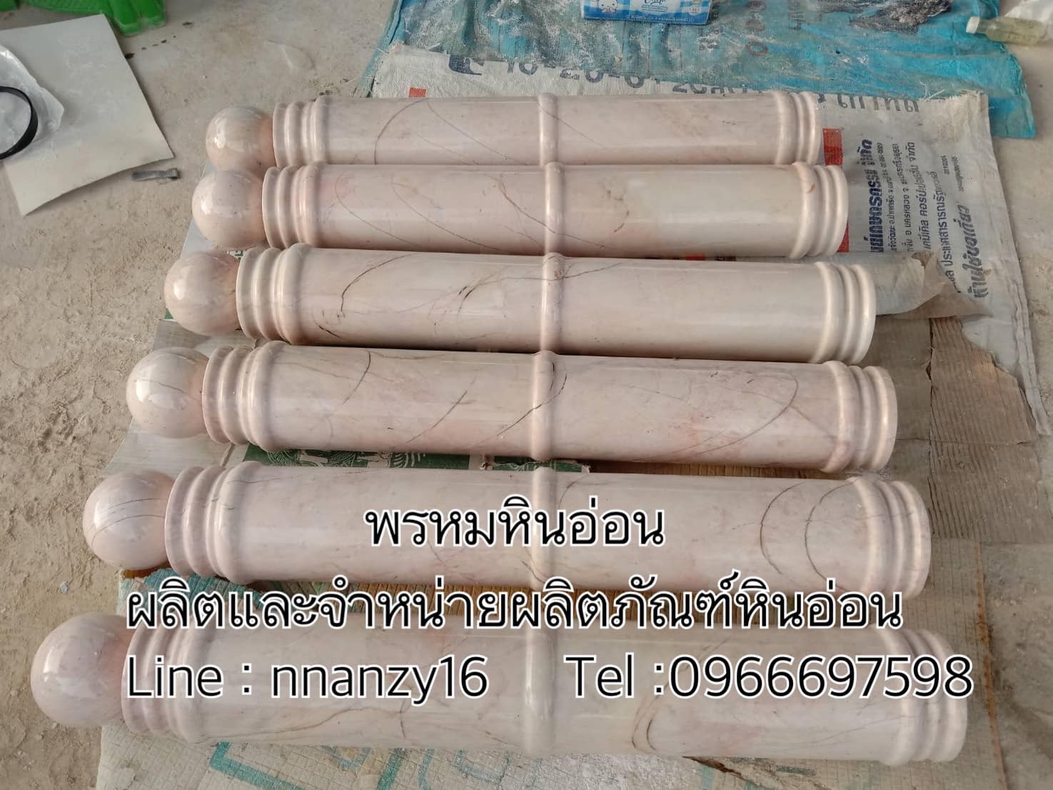 เสาหินอ่อน