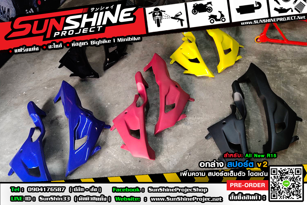 อกล่าง All New R15 v2