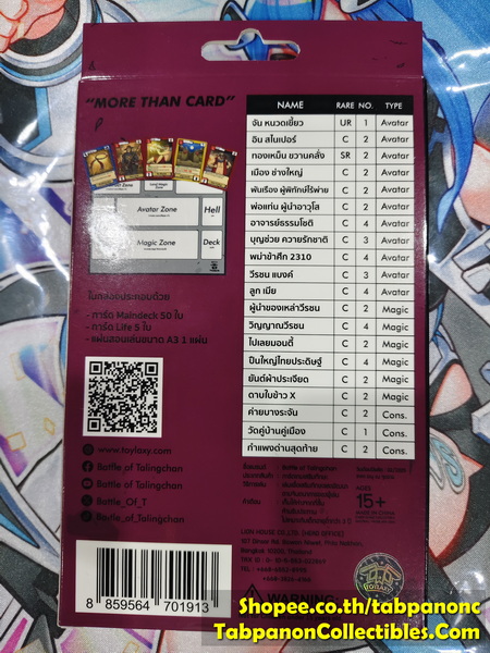 Battle of Talingchan SD06 หกประจันบาน starter Deck