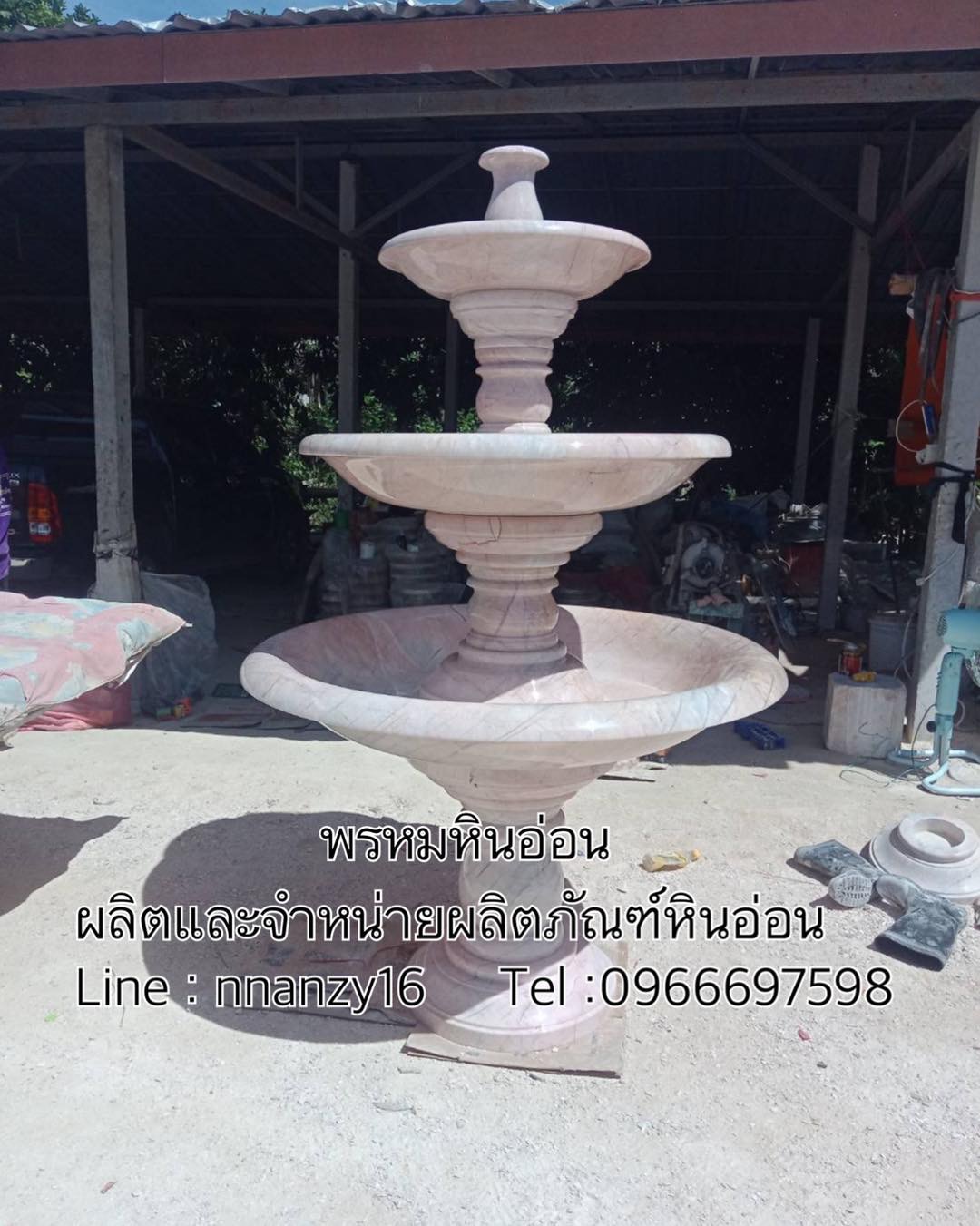 น้ำพุหินอ่อน